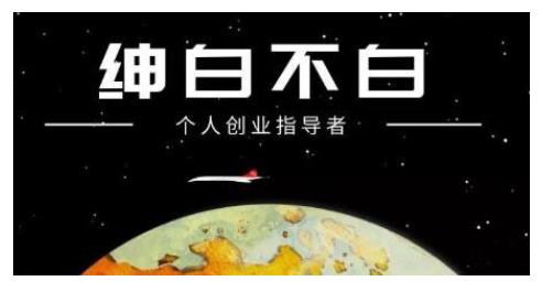 绅白不白·话费挂机，低保项目，月赚1000+以上全自动化收益-唐人网创