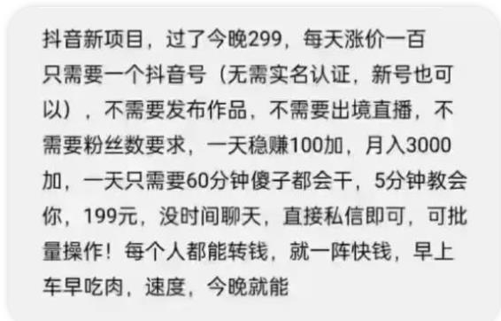 摸鱼思维·抖音新项目，一天稳赚100+，亲测有效【付费文章】-唐人网创