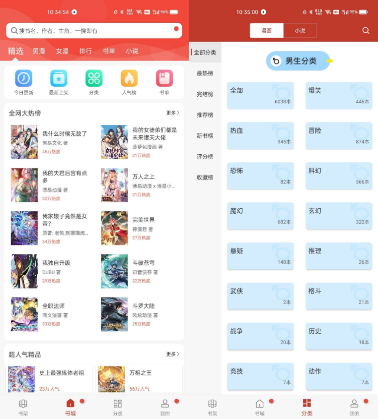 36漫画 v9.191.216去广告修复版-唐人网创