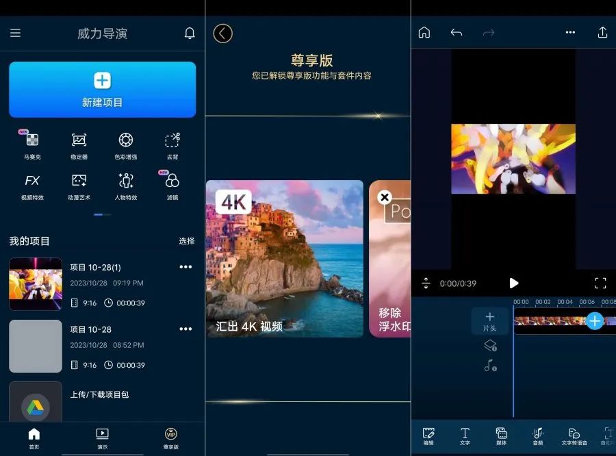 威力导演13.2.0解锁VIP版（视频编辑软件解锁）-唐人网创