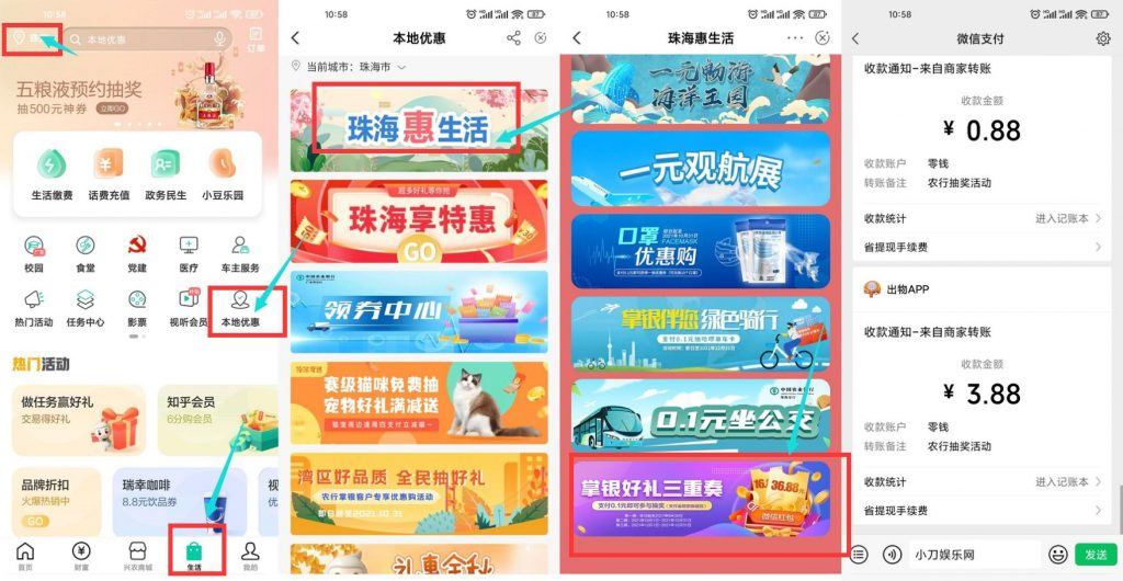 农业银行卡领1.7~5元微信红包-唐人网创